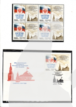 Preview: RUS 1996 98 001 ●